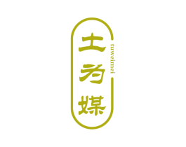 土为媒 商标图样