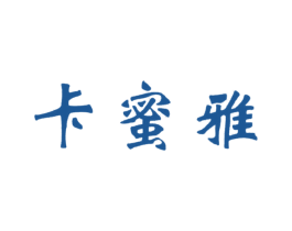 卡蜜雅 商标图样