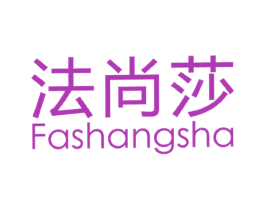 法尚莎 商标图样