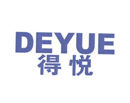 得悦 商标图样