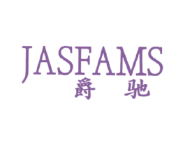 爵驰 JASFAMS 商标图样