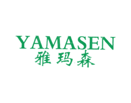 雅玛森 商标图样