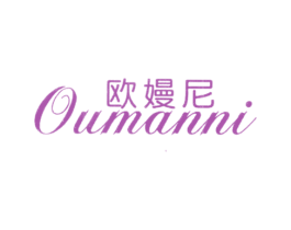 欧嫚尼 商标图样