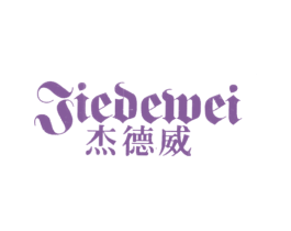 杰德威 商标图样