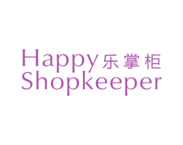 乐掌柜 HAPPY SHOPKEEPER 商标图样