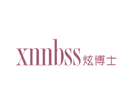 炫博士 XNNBSS 商标图样