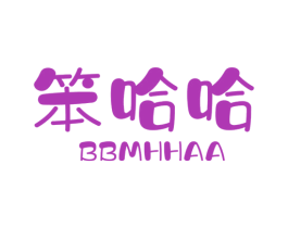 笨哈哈  BBMHHAA 商标图样