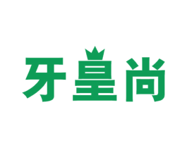 牙皇尚 商标图样
