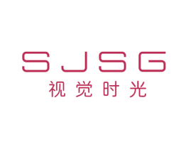 视觉时光  SJSG 商标图样