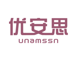 优安思 UNAMSSN 商标图样