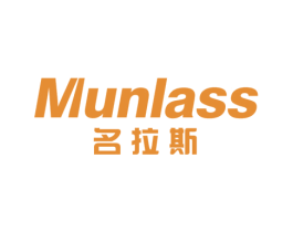 MUNLASS 名拉斯 商标图样
