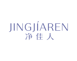 净佳人 商标图样
