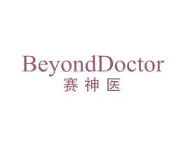 赛神医  BEYOND DOCTOR 商标图样