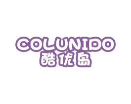酷优岛 COLUNIDO 商标图样