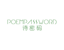 诗密码 POEMPASSWORD 商标图样