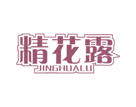 精花露 商标图样