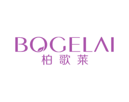 柏歌莱 商标图样