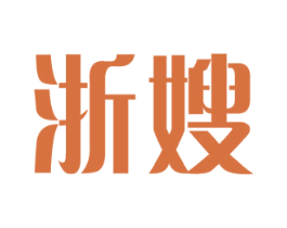 浙嫂 商标图样