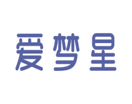 爱梦星 商标图样