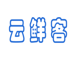 云鲜客 商标图样