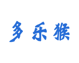 多乐猴 商标图样