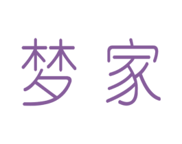 梦家 商标图样