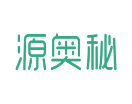 源奥秘 商标图样