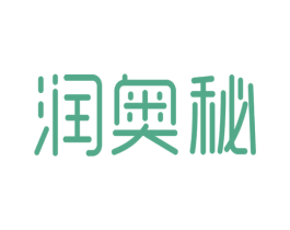 润奥秘 商标图样