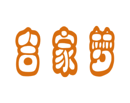 合家梦 商标图样