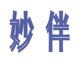 妙伴 商标图样