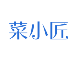 菜小匠 商标图样