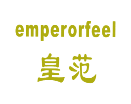 皇范 EMPERORFEEL 商标图样