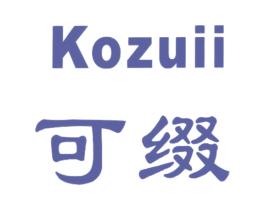 可缀 KOZUII 商标图样
