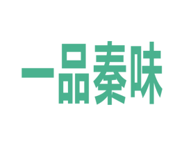 一品秦味 商标图样