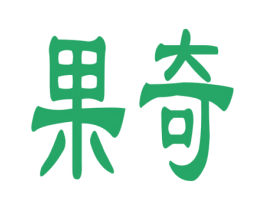 果奇 商标图样