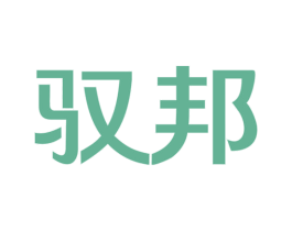 驭邦 商标图样