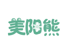 美阳熊 商标图样