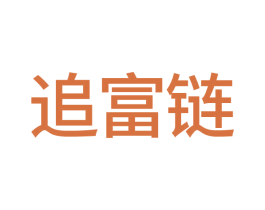 追富链 商标图样