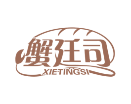 蟹廷司 商标图样