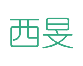 西旻 商标图样