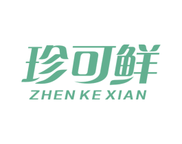 珍可鲜 商标图样