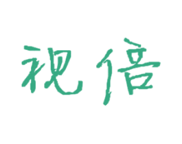 视倍 商标图样