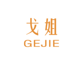 戈姐 商标图样
