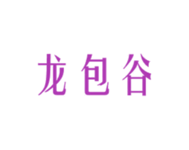龙包谷 商标图样