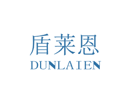 盾莱恩 商标图样