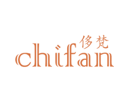 侈梵 商标图样