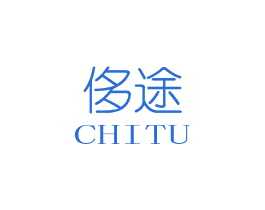 侈途 商标图样
