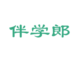 伴学郎 商标图样