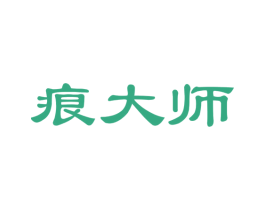 痕大师 商标图样
