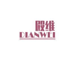殿维 商标图样